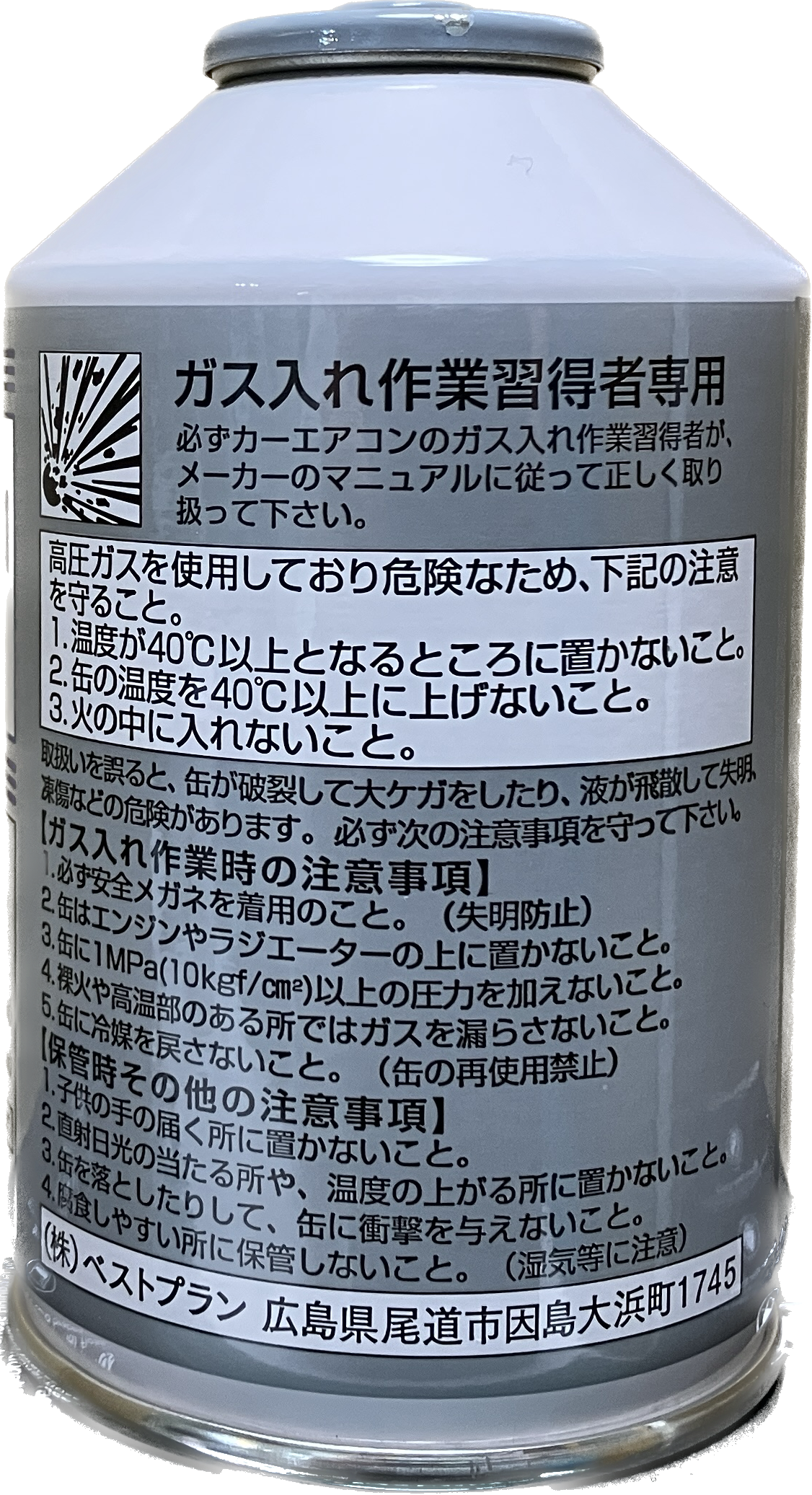 【業界最安値】HFC-134a / 200g×2缶　即日発送