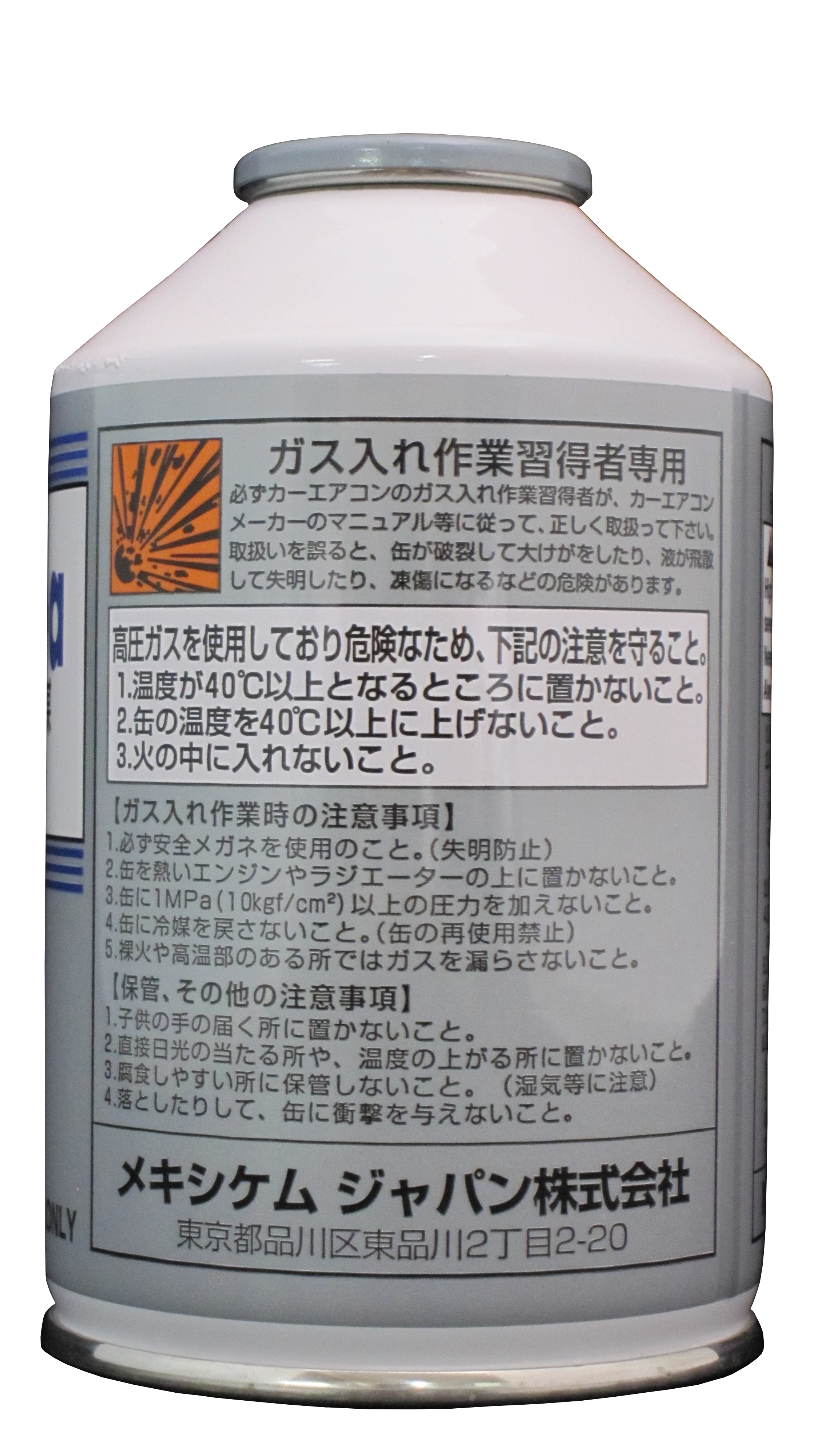 メキシケムジャパンR-134aカーエアコン用冷媒200g　30缶　1箱（HFC-134a）送料無料！